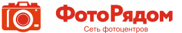 ФотоРядом