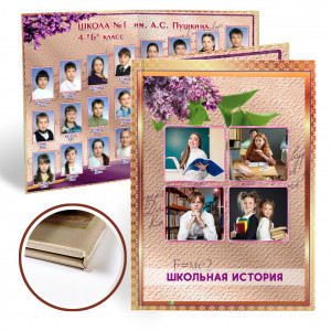 Папка 20х30 см.:1 разворот